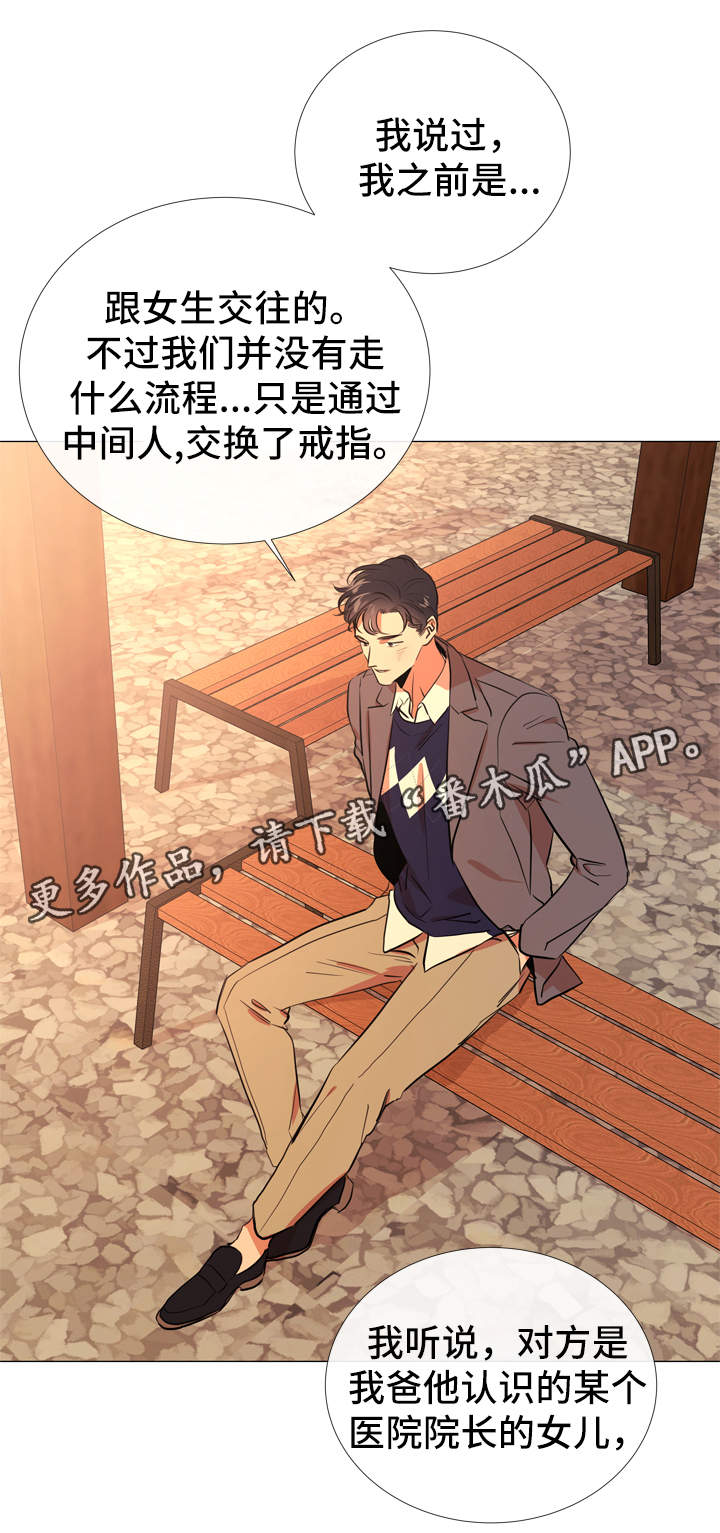 《目标人员》漫画最新章节第52章：小时候免费下拉式在线观看章节第【9】张图片