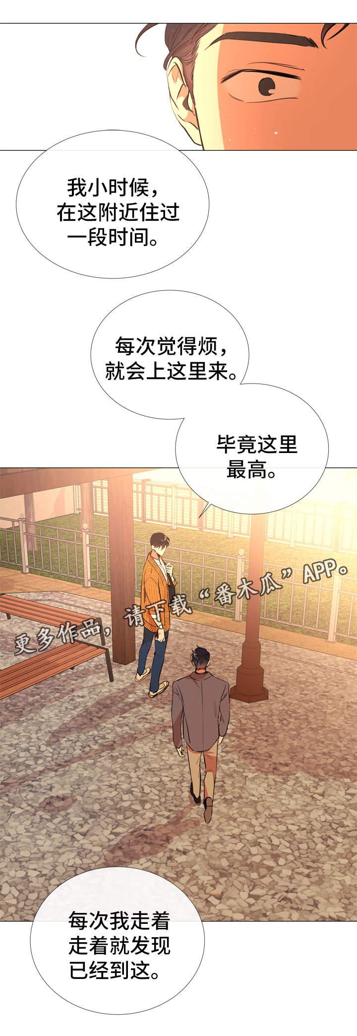 《目标人员》漫画最新章节第52章：小时候免费下拉式在线观看章节第【13】张图片