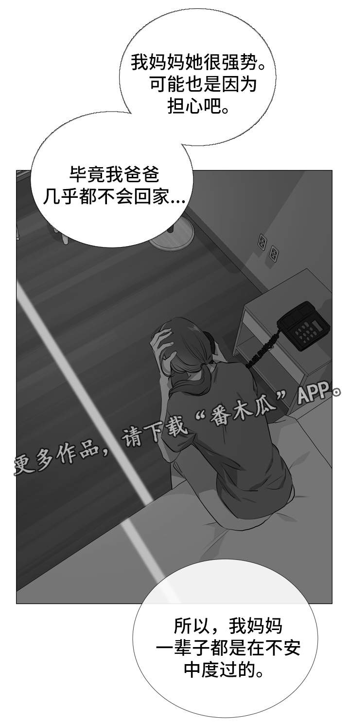 《目标人员》漫画最新章节第52章：小时候免费下拉式在线观看章节第【7】张图片