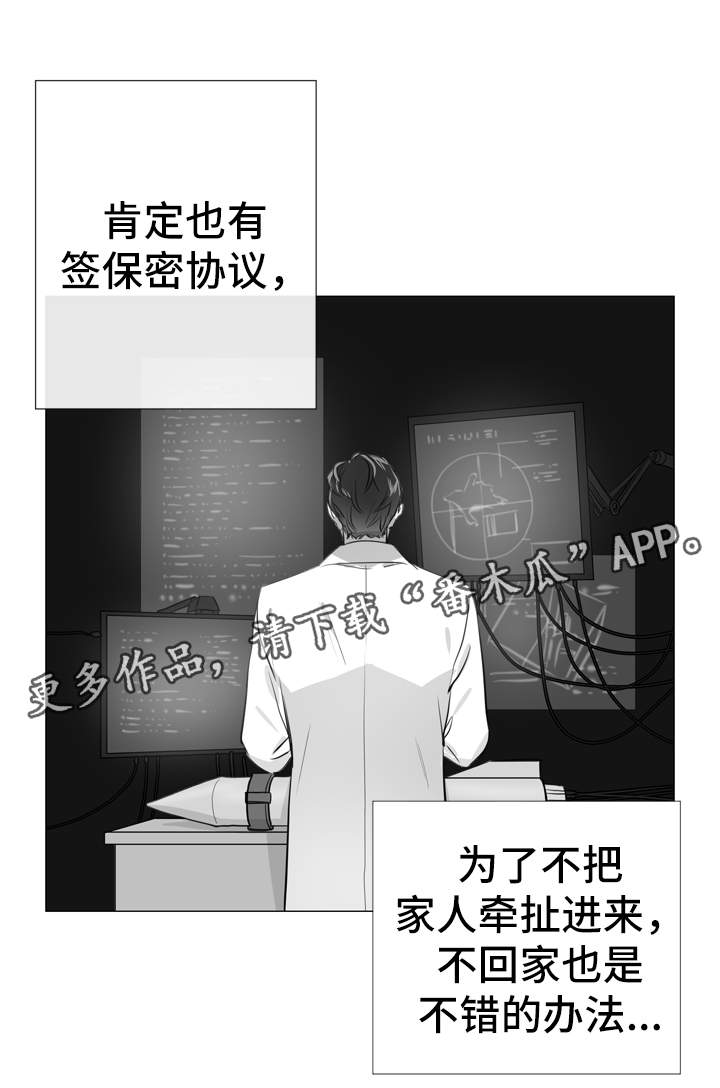 《目标人员》漫画最新章节第52章：小时候免费下拉式在线观看章节第【4】张图片