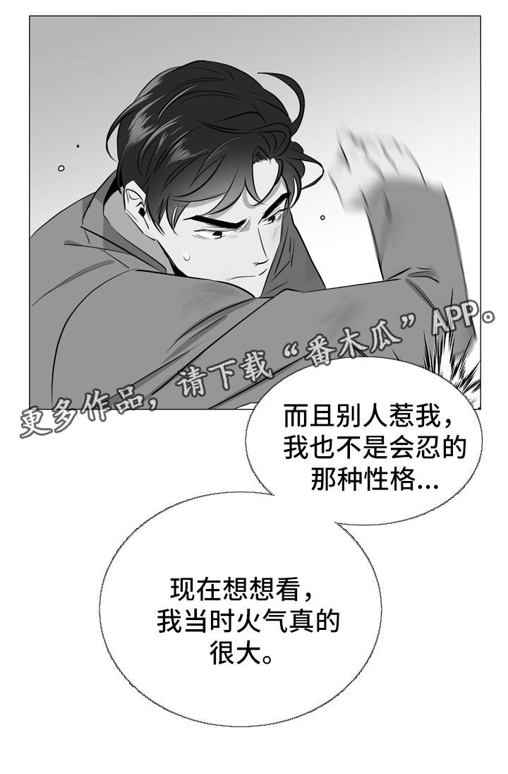 《目标人员》漫画最新章节第52章：小时候免费下拉式在线观看章节第【1】张图片