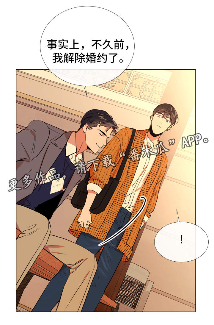 《目标人员》漫画最新章节第52章：小时候免费下拉式在线观看章节第【10】张图片