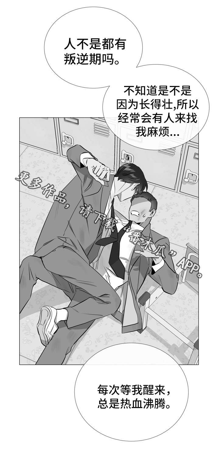 《目标人员》漫画最新章节第52章：小时候免费下拉式在线观看章节第【2】张图片