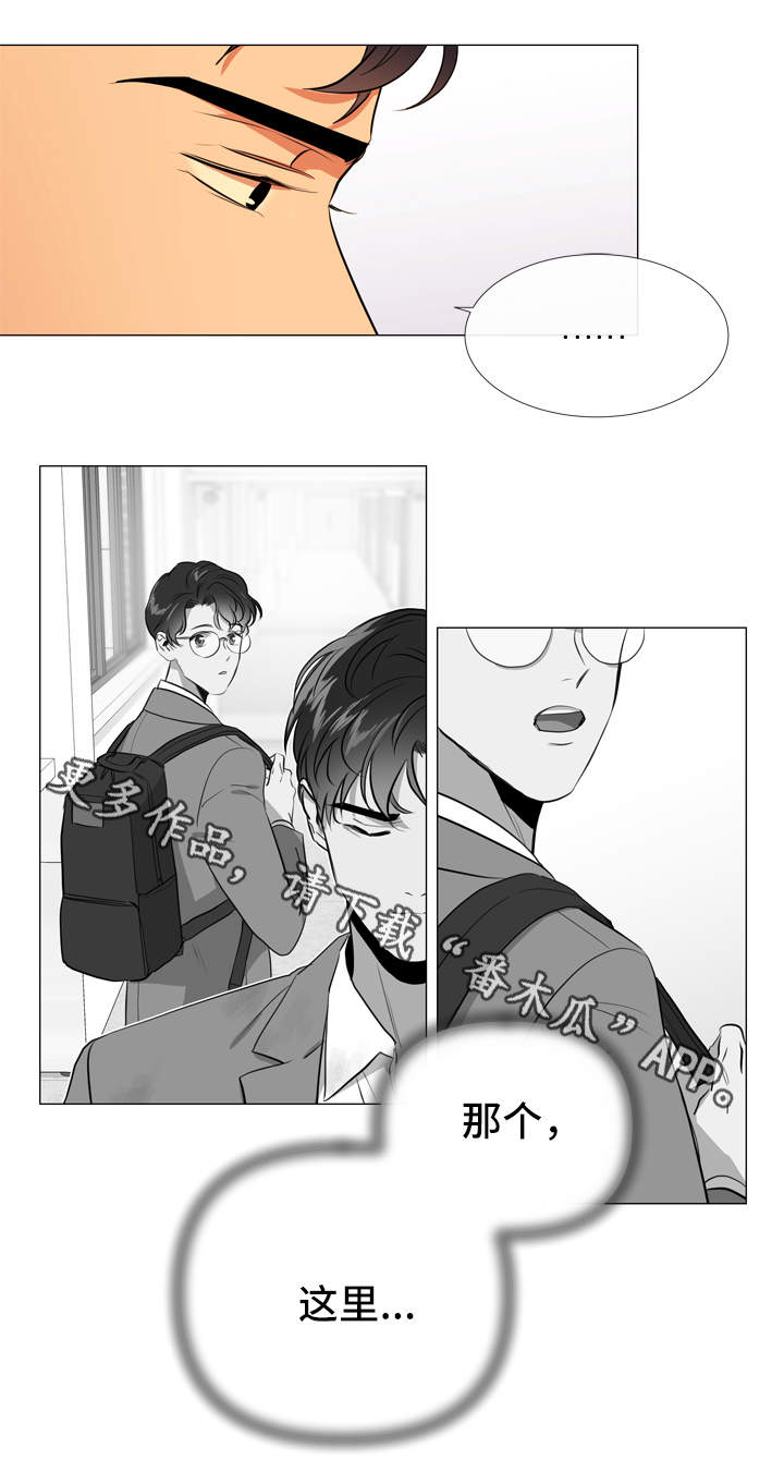 《目标人员》漫画最新章节第53章：危险免费下拉式在线观看章节第【12】张图片