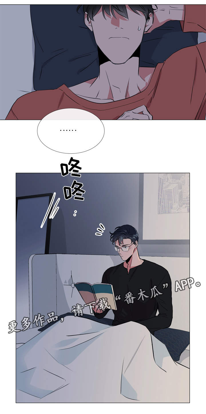 《目标人员》漫画最新章节第53章：危险免费下拉式在线观看章节第【5】张图片