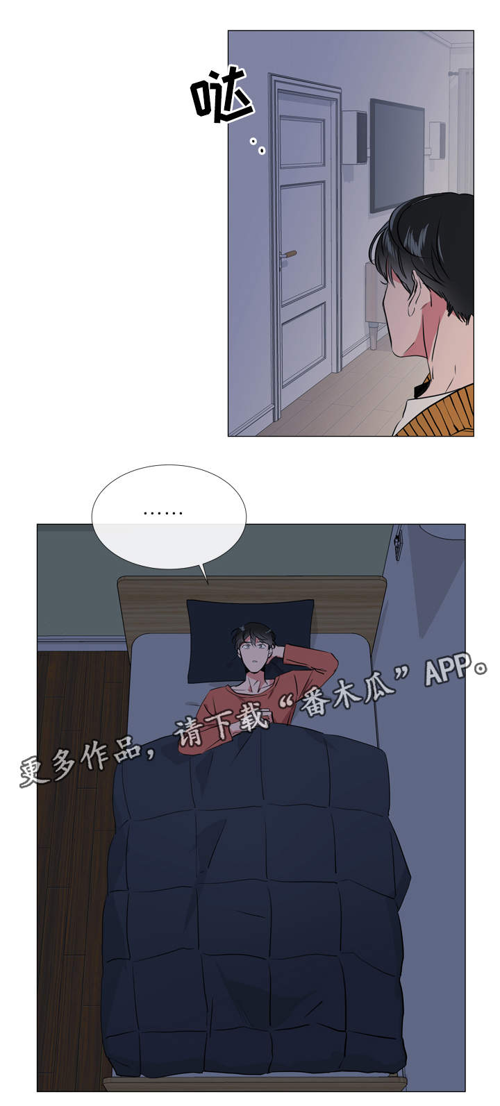 《目标人员》漫画最新章节第53章：危险免费下拉式在线观看章节第【6】张图片