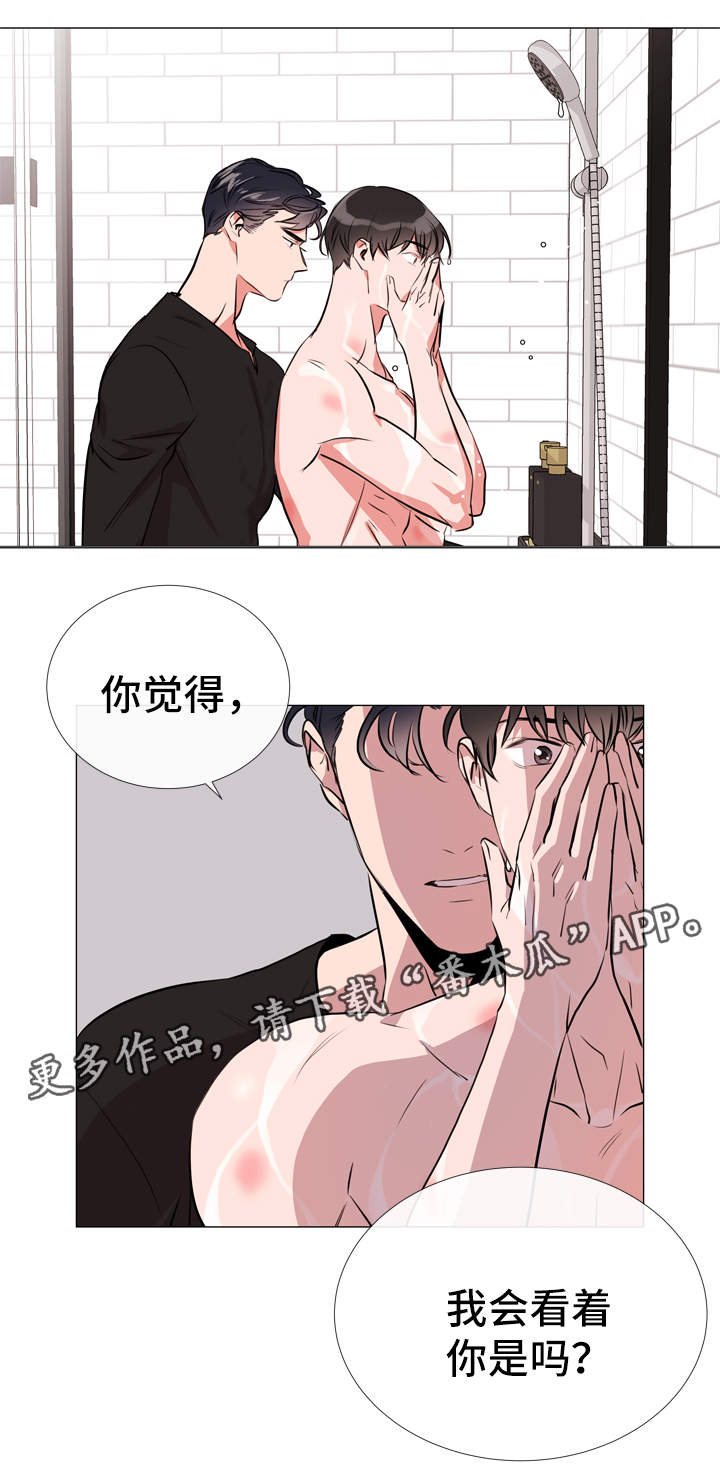 《目标人员》漫画最新章节第54章：洗澡免费下拉式在线观看章节第【4】张图片