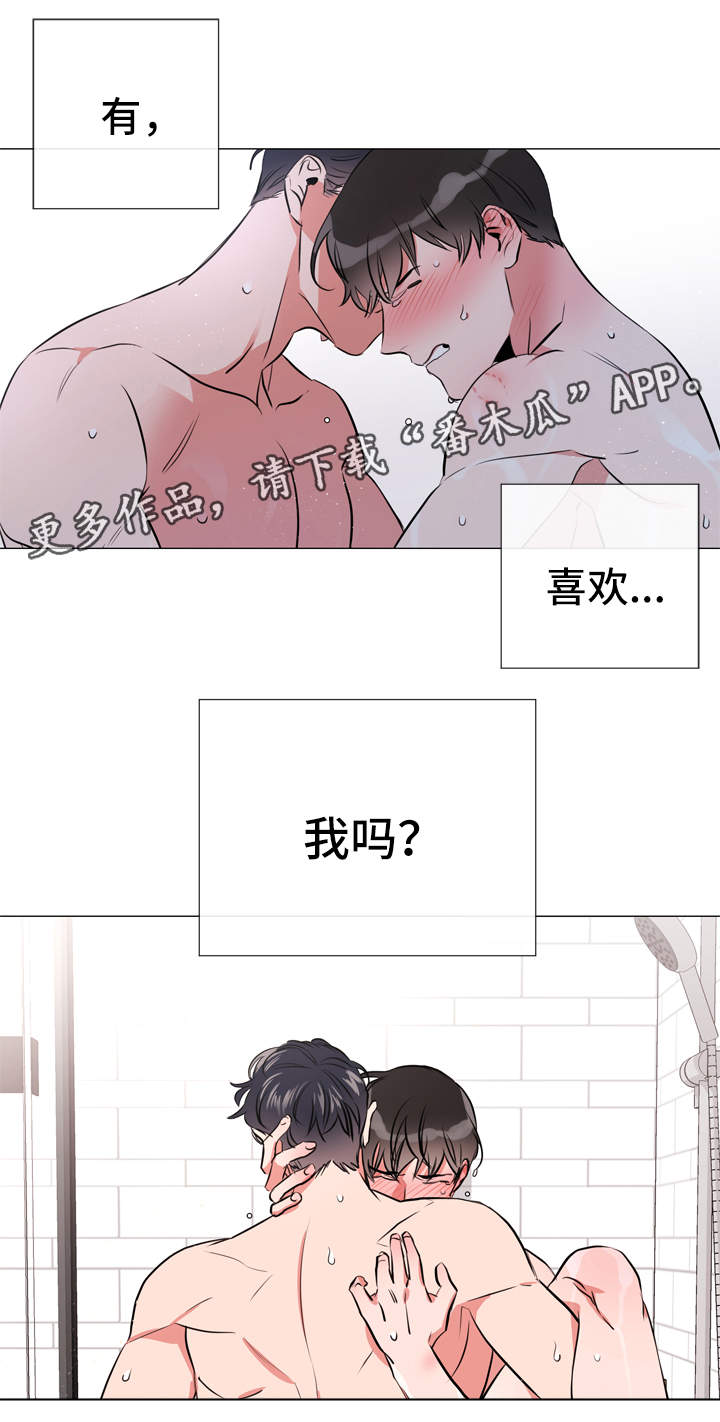 《目标人员》漫画最新章节第55章：你是我的免费下拉式在线观看章节第【3】张图片