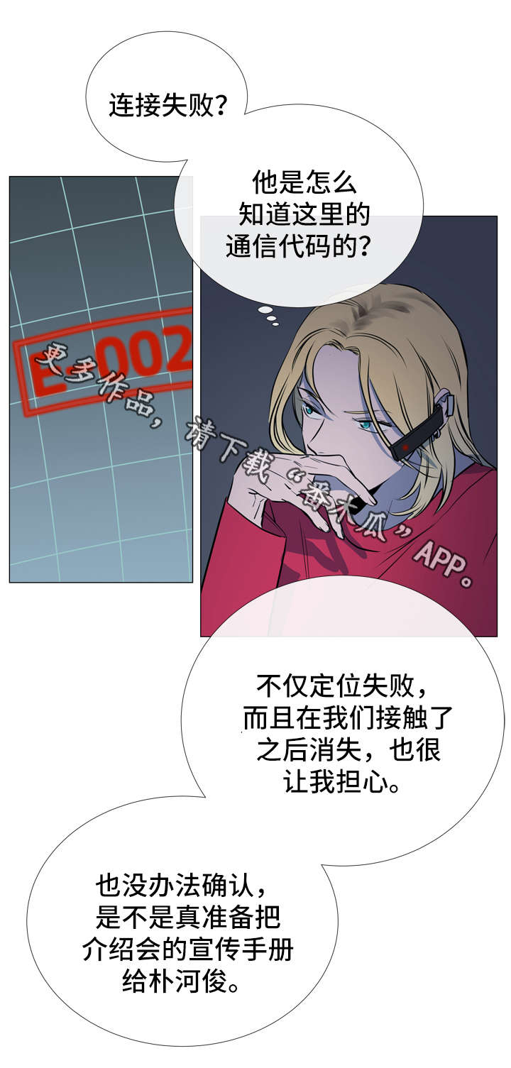 《目标人员》漫画最新章节第56章：赶紧结束免费下拉式在线观看章节第【4】张图片