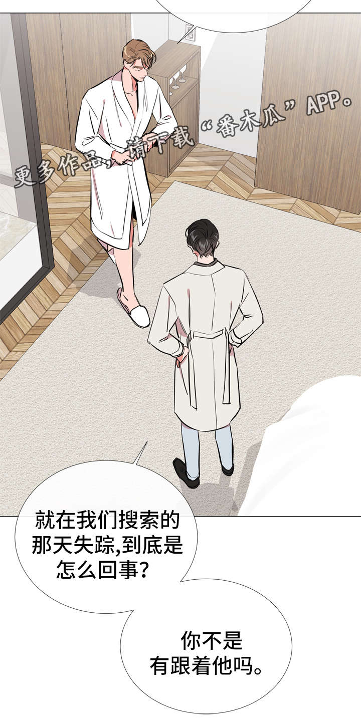 《目标人员》漫画最新章节第56章：赶紧结束免费下拉式在线观看章节第【7】张图片