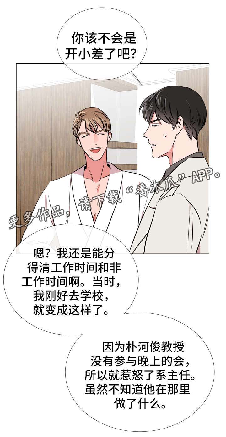 《目标人员》漫画最新章节第56章：赶紧结束免费下拉式在线观看章节第【6】张图片