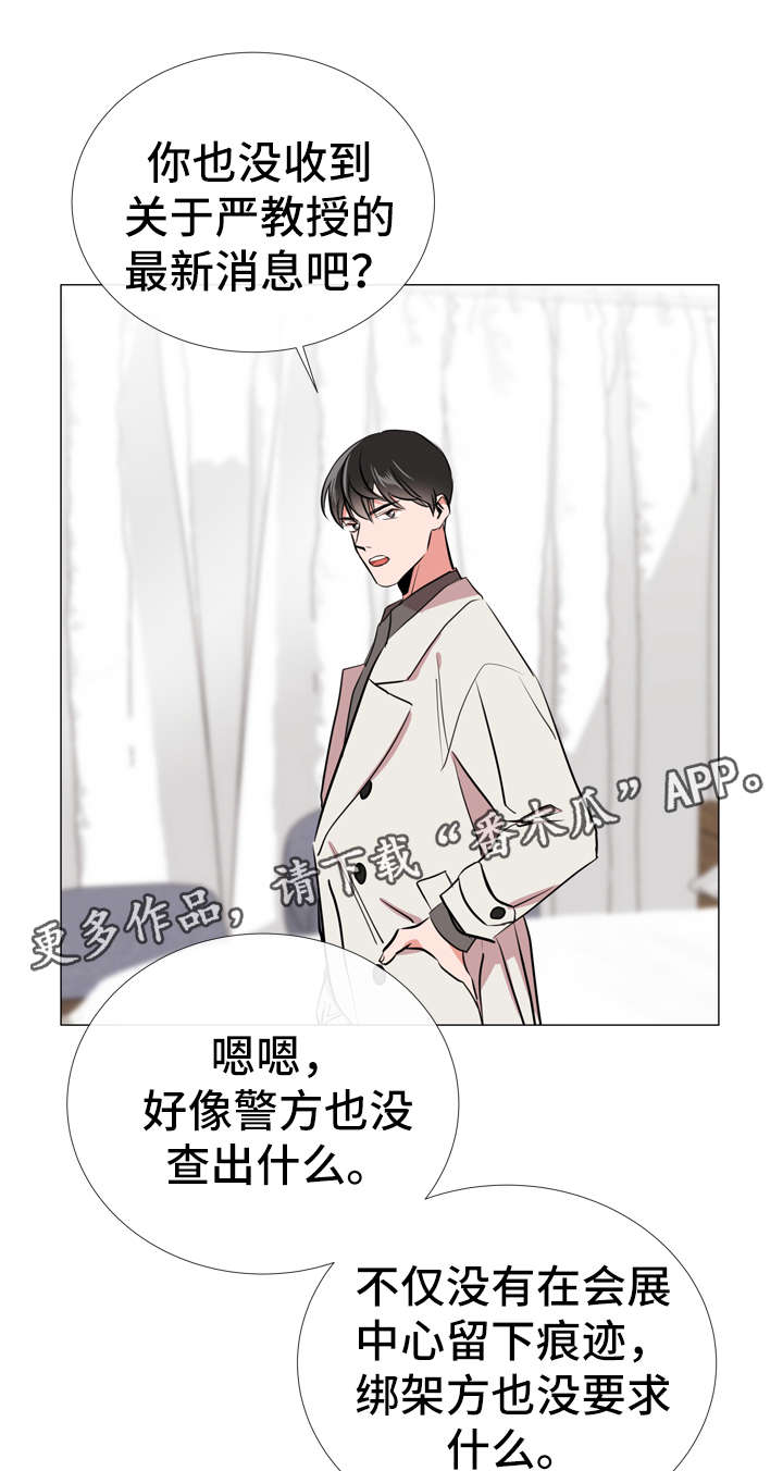 《目标人员》漫画最新章节第56章：赶紧结束免费下拉式在线观看章节第【8】张图片