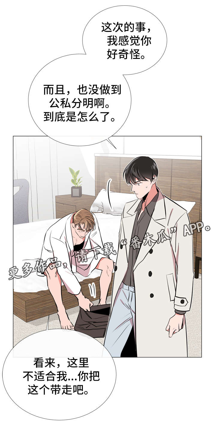 《目标人员》漫画最新章节第57章：警告免费下拉式在线观看章节第【7】张图片