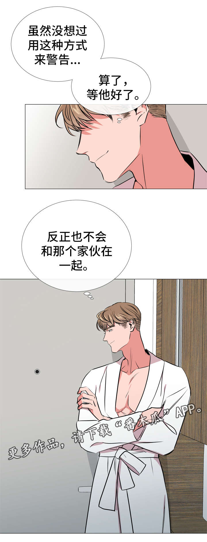 《目标人员》漫画最新章节第57章：警告免费下拉式在线观看章节第【1】张图片