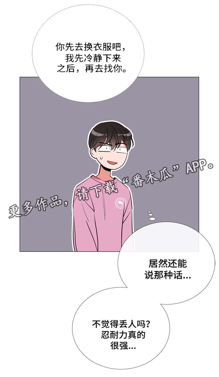 《目标人员》漫画最新章节第59章：小心免费下拉式在线观看章节第【7】张图片