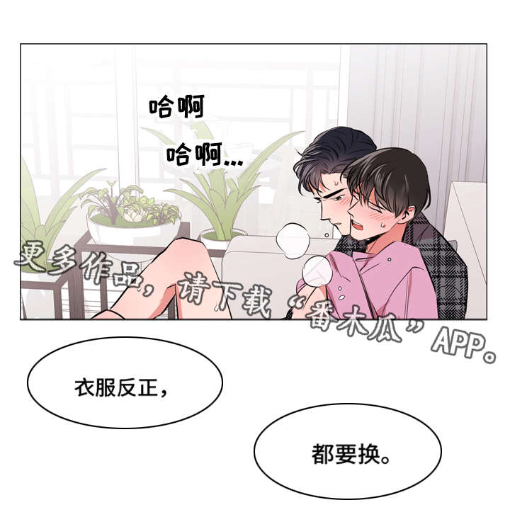 《目标人员》漫画最新章节第59章：小心免费下拉式在线观看章节第【11】张图片