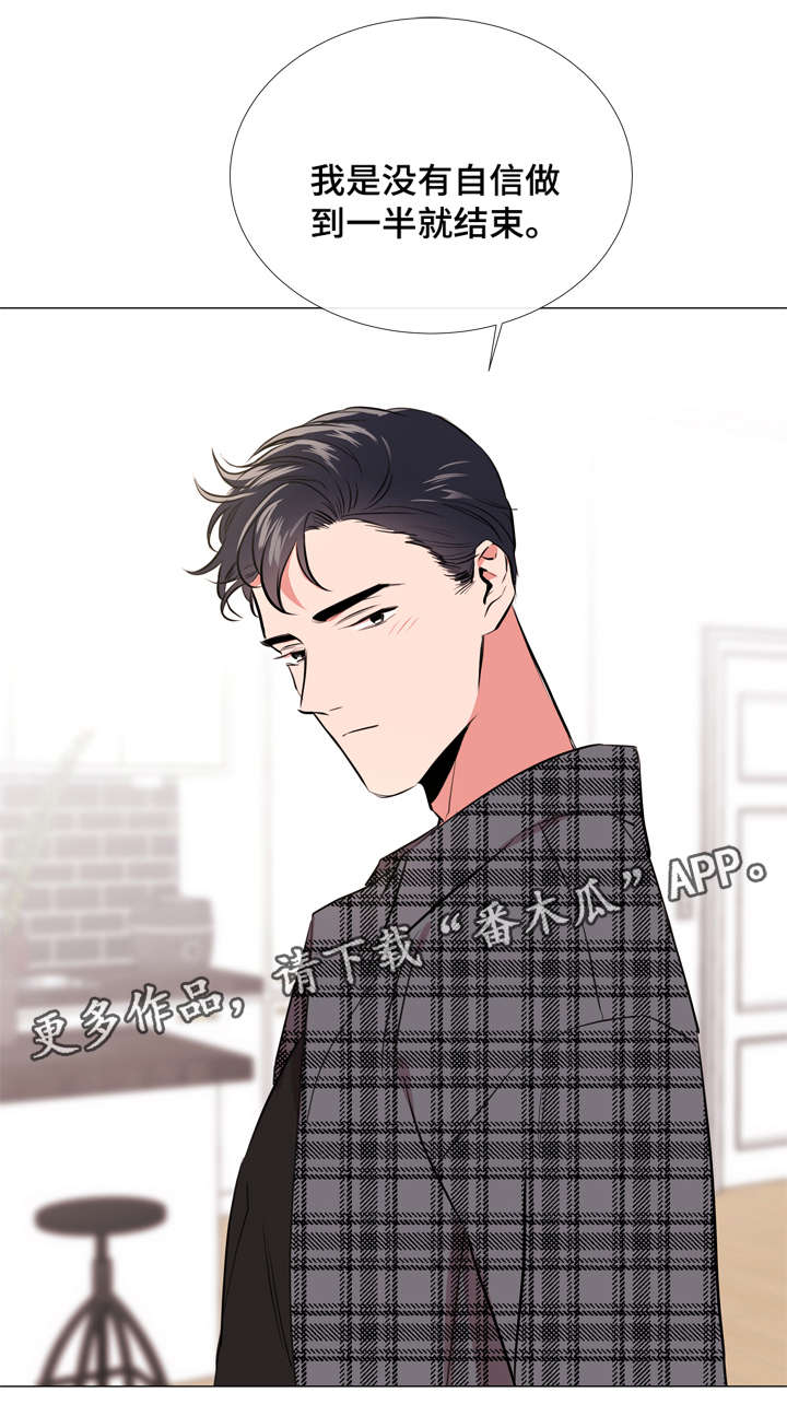 《目标人员》漫画最新章节第59章：小心免费下拉式在线观看章节第【8】张图片