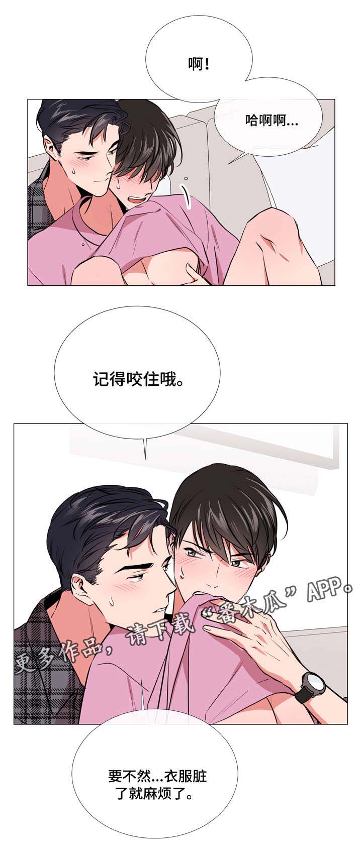 《目标人员》漫画最新章节第59章：小心免费下拉式在线观看章节第【17】张图片