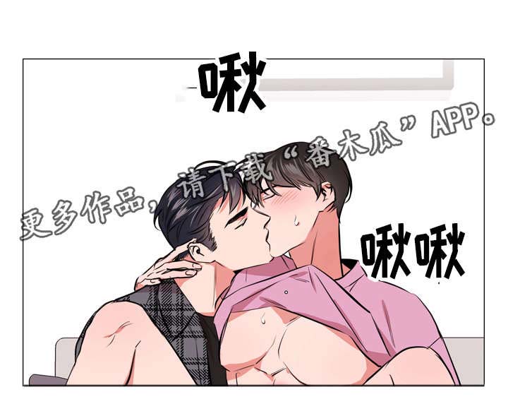 《目标人员》漫画最新章节第59章：小心免费下拉式在线观看章节第【13】张图片