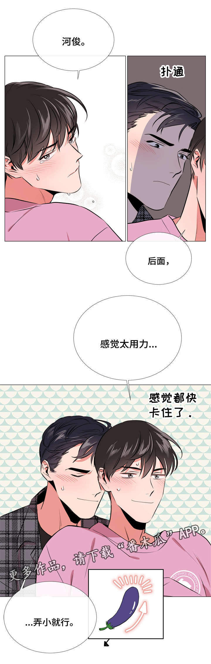 《目标人员》漫画最新章节第59章：小心免费下拉式在线观看章节第【10】张图片