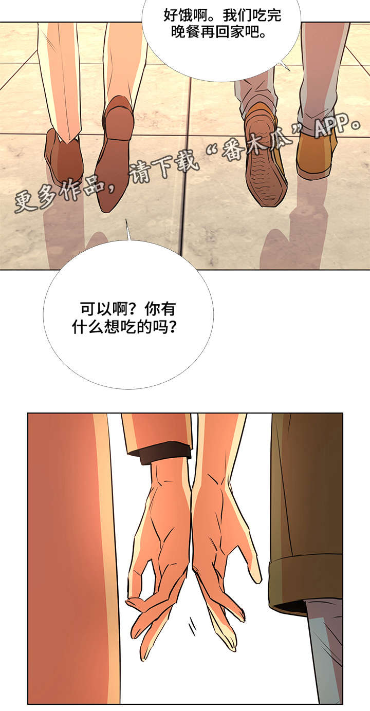 《目标人员》漫画最新章节第61章：梦免费下拉式在线观看章节第【3】张图片