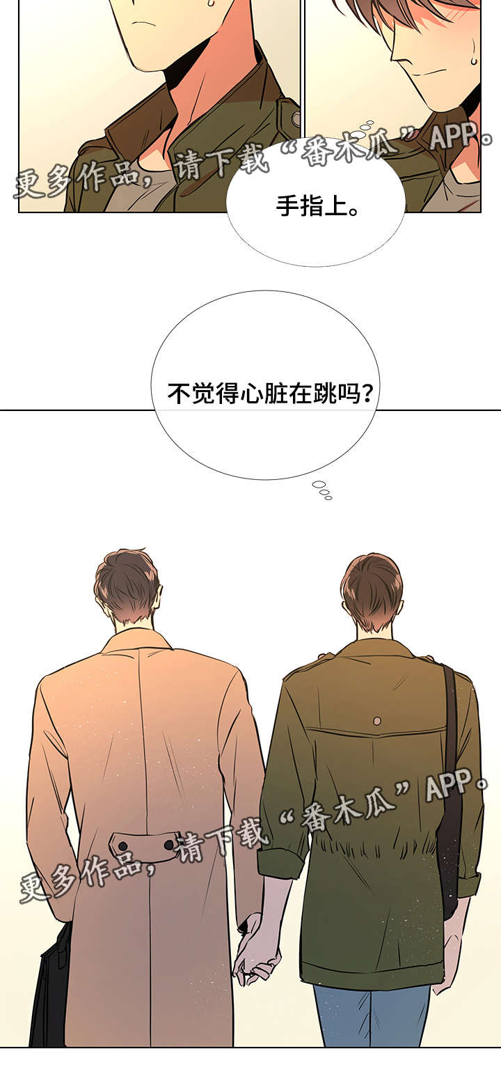 《目标人员》漫画最新章节第61章：梦免费下拉式在线观看章节第【1】张图片