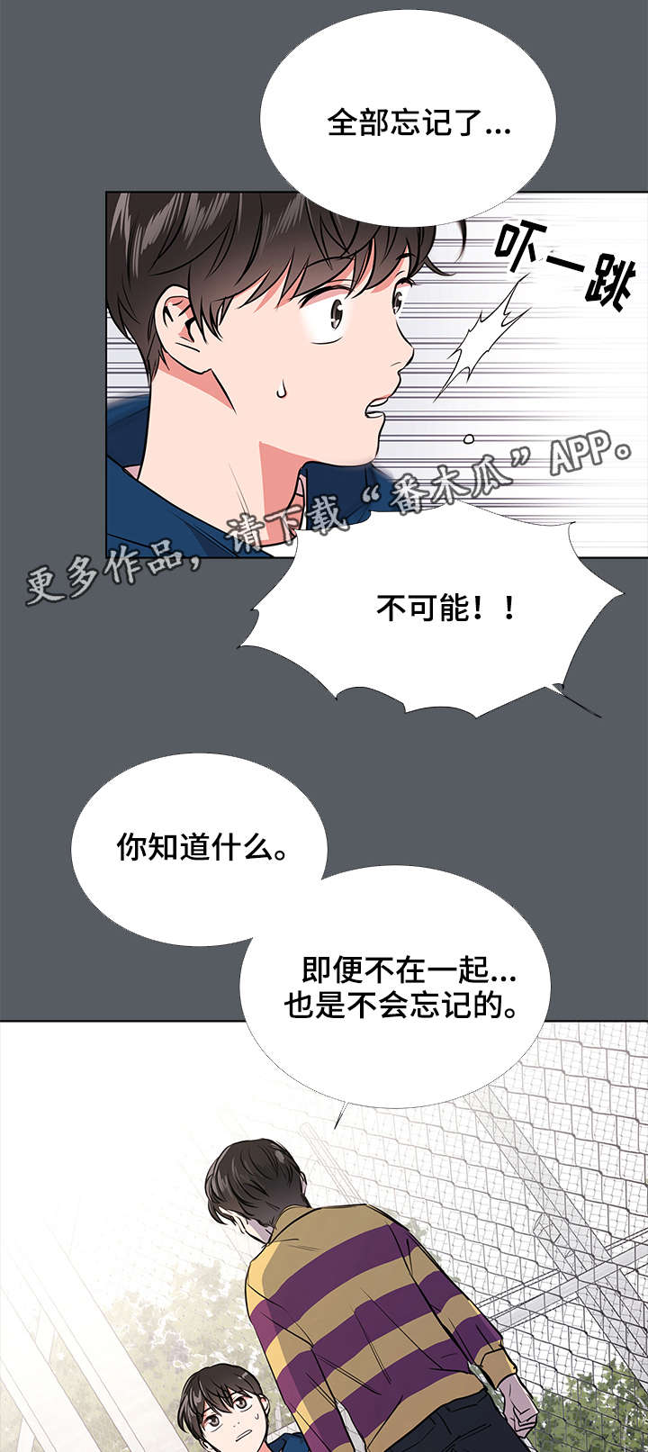 《目标人员》漫画最新章节第61章：梦免费下拉式在线观看章节第【15】张图片