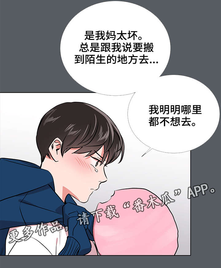 《目标人员》漫画最新章节第61章：梦免费下拉式在线观看章节第【20】张图片