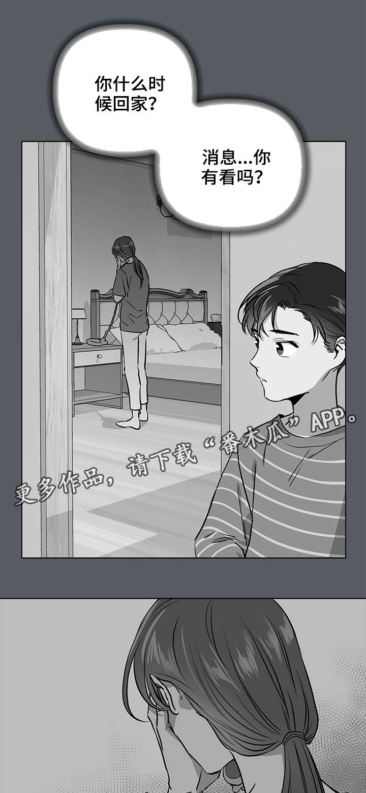 《目标人员》漫画最新章节第61章：梦免费下拉式在线观看章节第【17】张图片