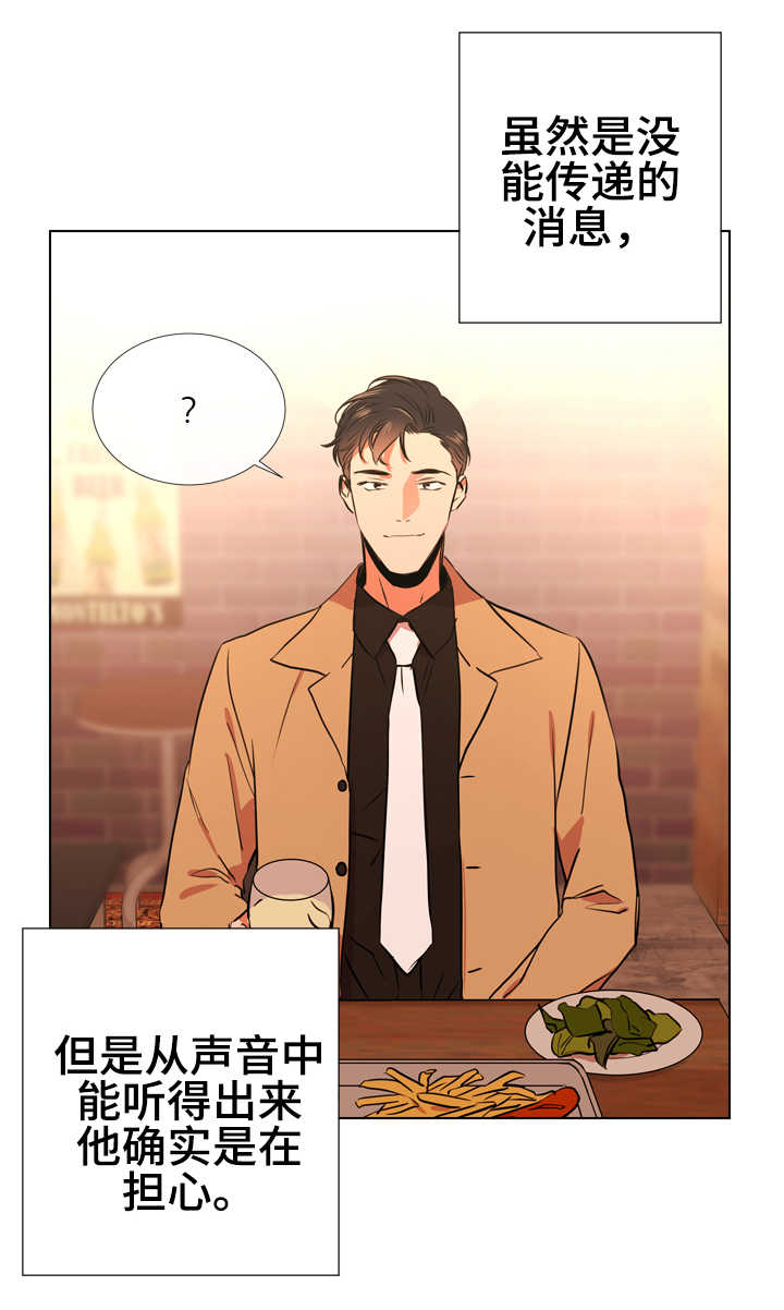 《目标人员》漫画最新章节第62章：脚上的伤免费下拉式在线观看章节第【16】张图片