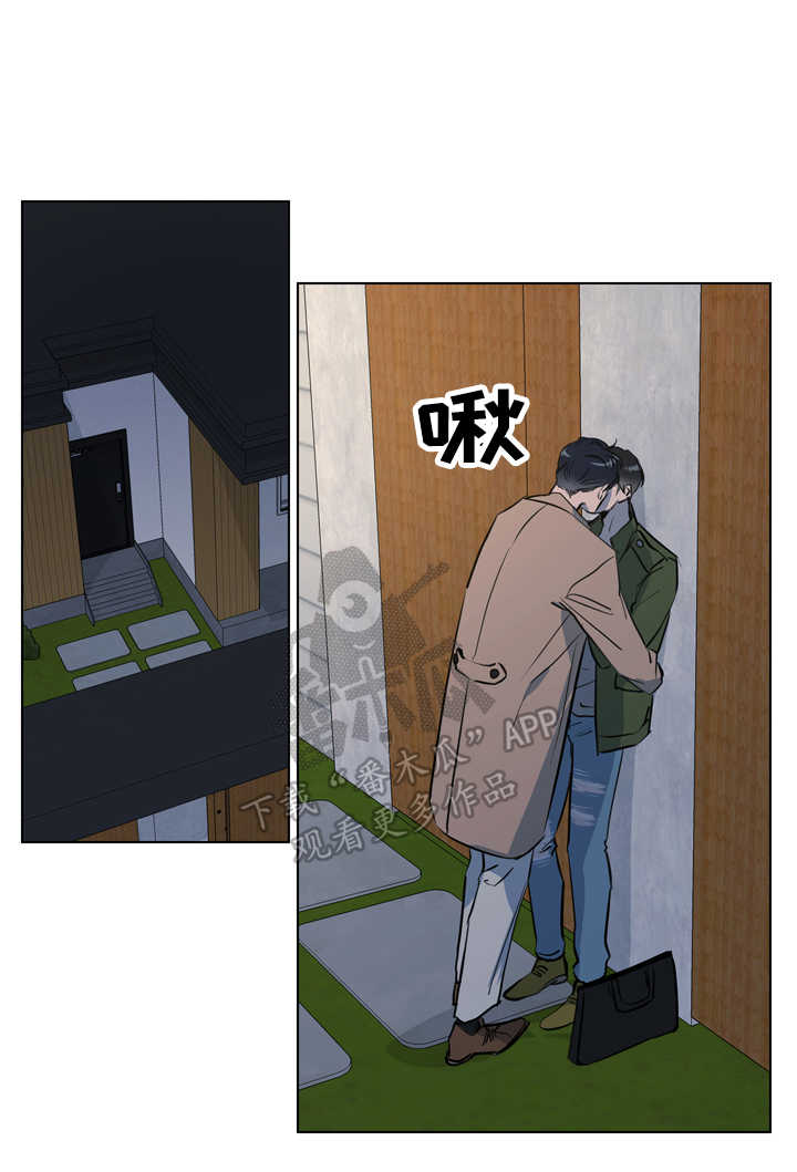 《目标人员》漫画最新章节第63章：告诉你一件事免费下拉式在线观看章节第【6】张图片