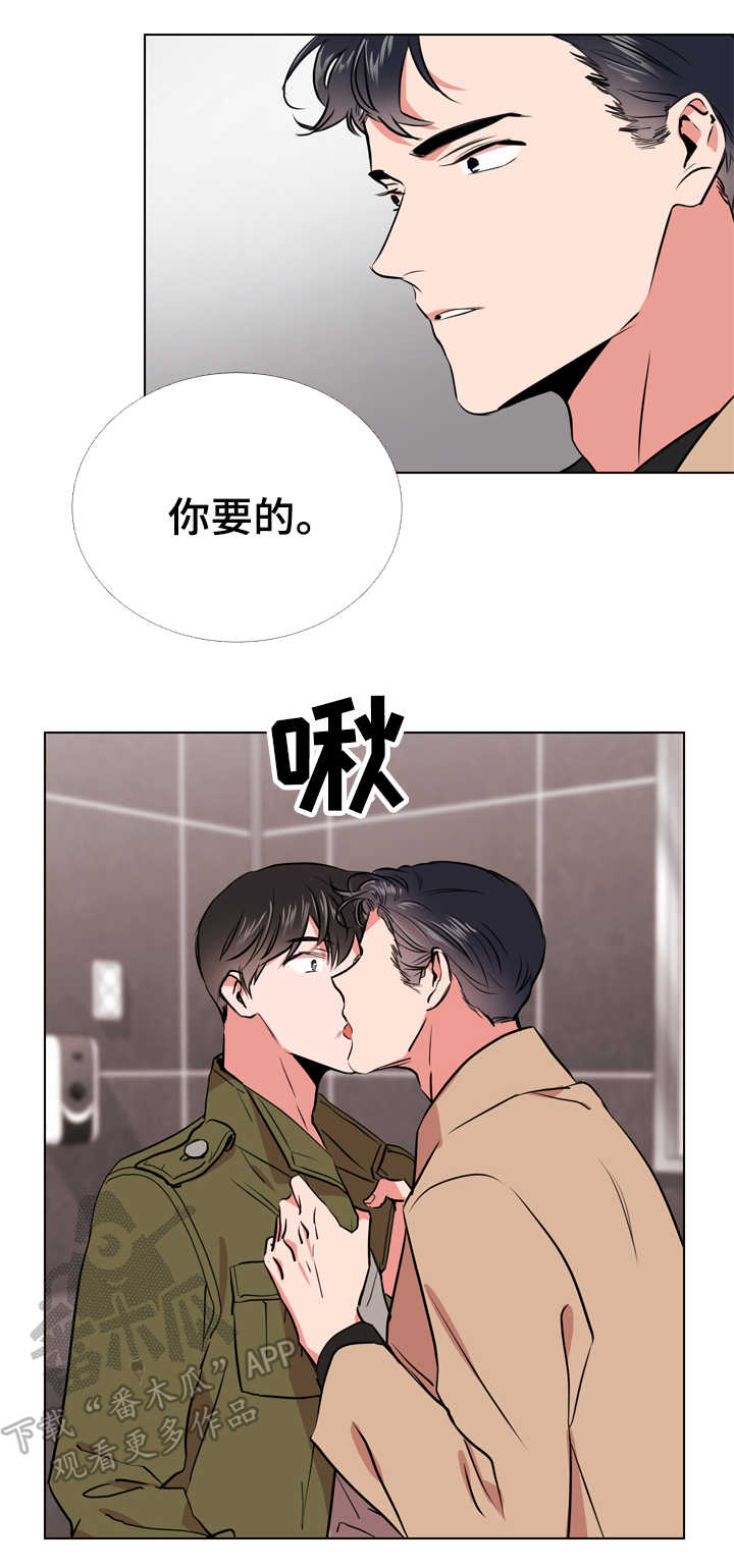 《目标人员》漫画最新章节第63章：告诉你一件事免费下拉式在线观看章节第【8】张图片