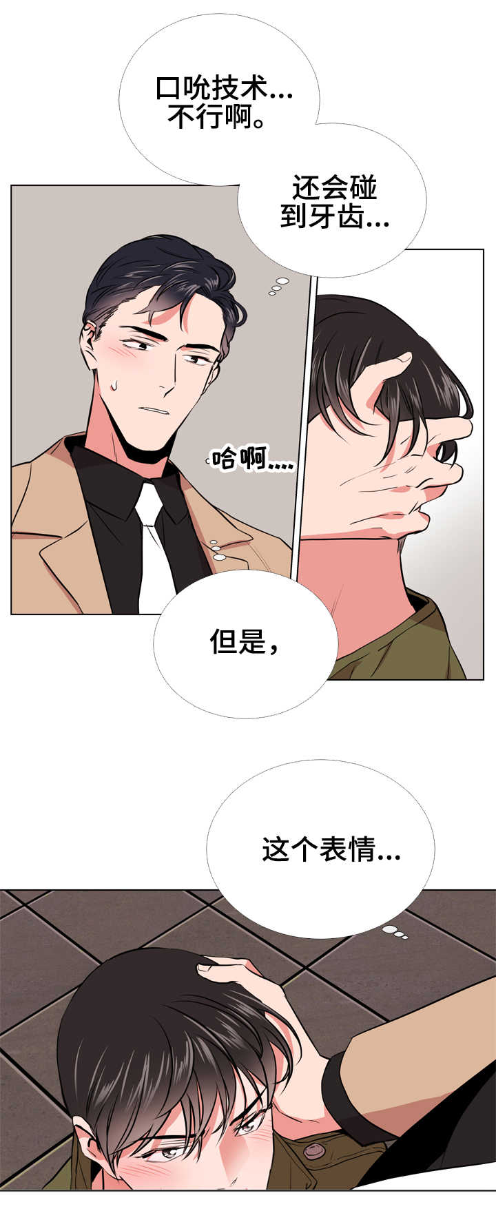 《目标人员》漫画最新章节第63章：告诉你一件事免费下拉式在线观看章节第【12】张图片