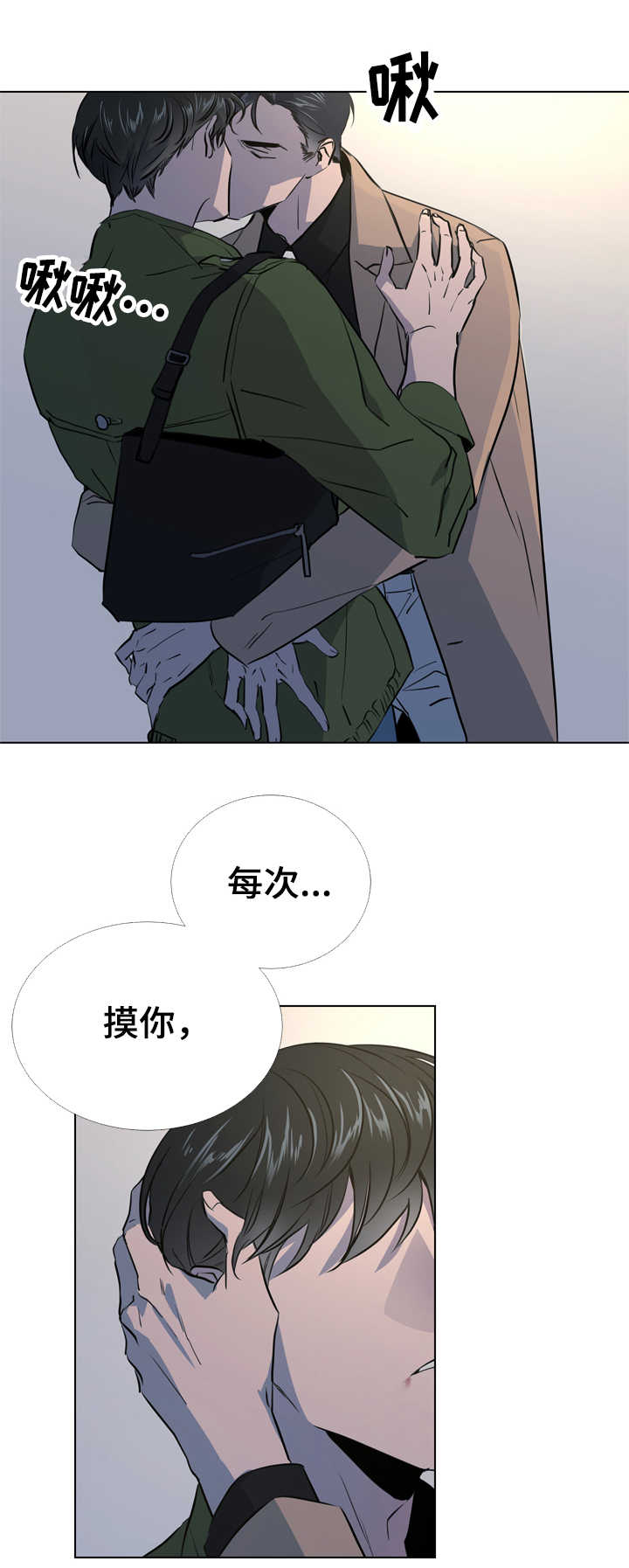 《目标人员》漫画最新章节第63章：告诉你一件事免费下拉式在线观看章节第【5】张图片