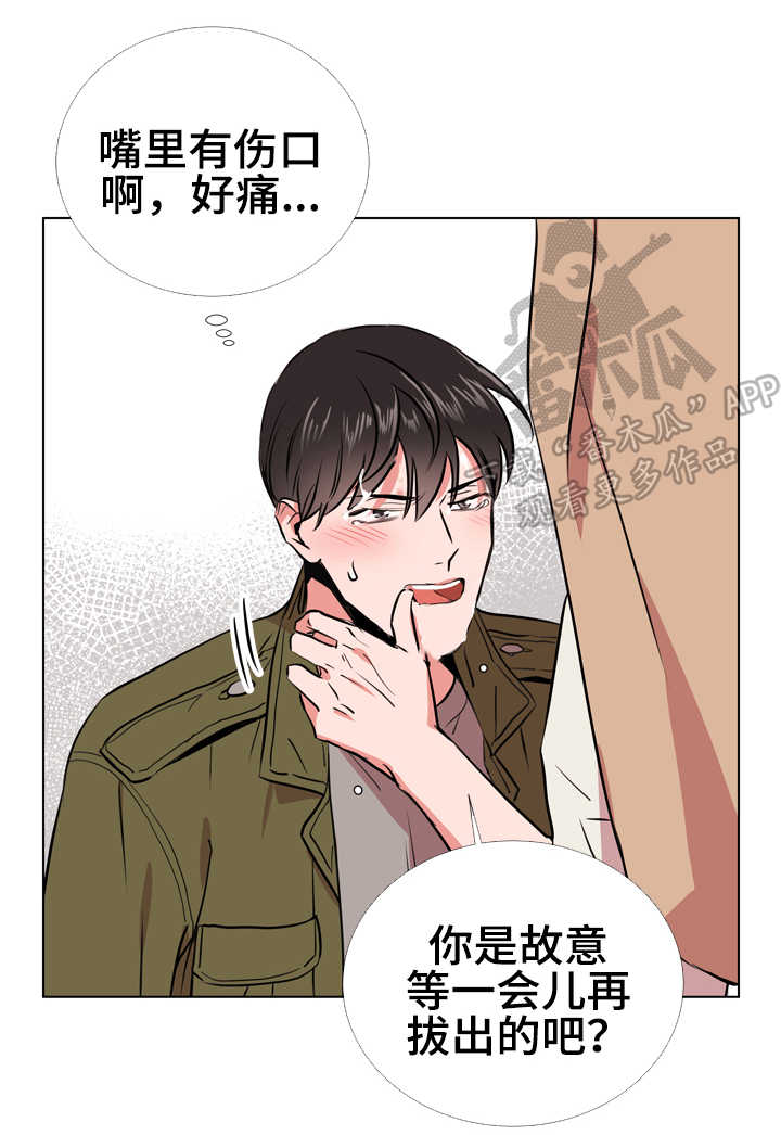 《目标人员》漫画最新章节第63章：告诉你一件事免费下拉式在线观看章节第【10】张图片