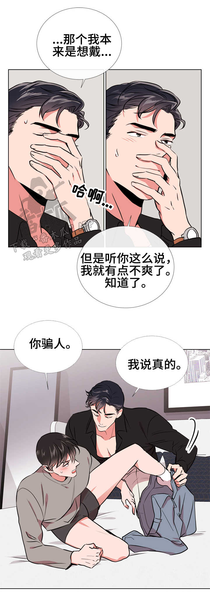 《目标人员》漫画最新章节第64章：过分免费下拉式在线观看章节第【16】张图片