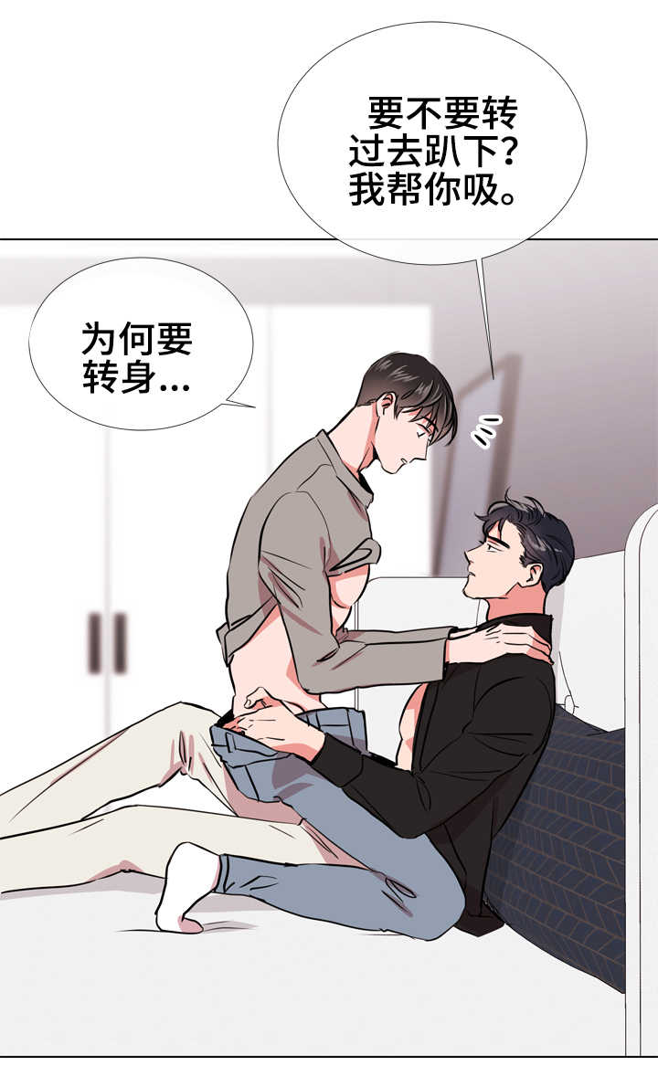 《目标人员》漫画最新章节第64章：过分免费下拉式在线观看章节第【19】张图片