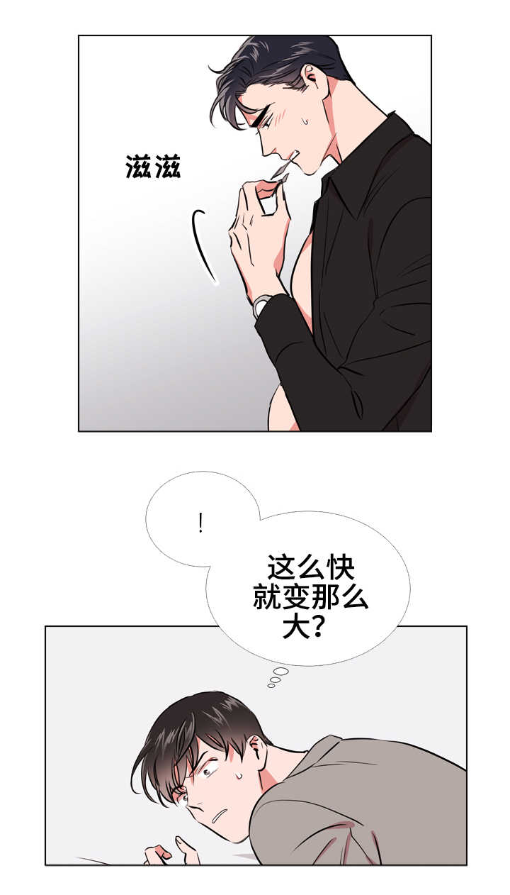 《目标人员》漫画最新章节第64章：过分免费下拉式在线观看章节第【15】张图片