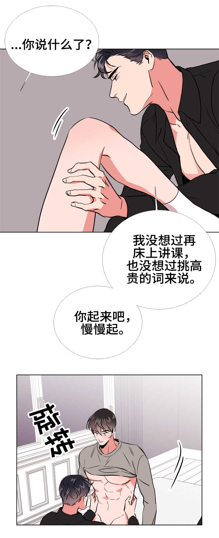 《目标人员》漫画最新章节第64章：过分免费下拉式在线观看章节第【12】张图片