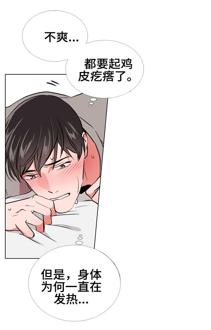 《目标人员》漫画最新章节第64章：过分免费下拉式在线观看章节第【14】张图片