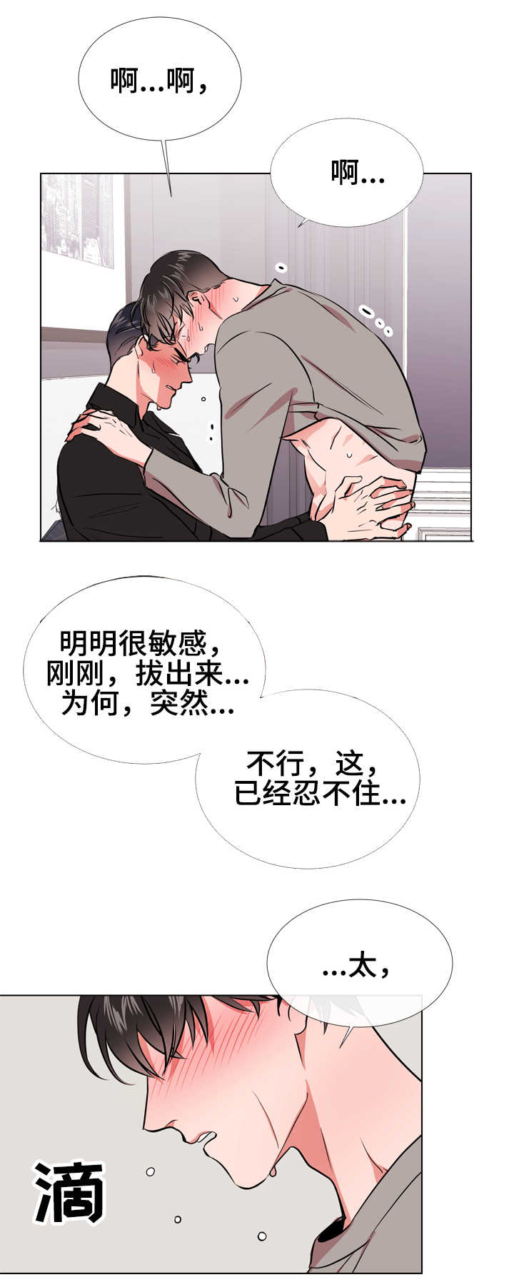 《目标人员》漫画最新章节第64章：过分免费下拉式在线观看章节第【4】张图片