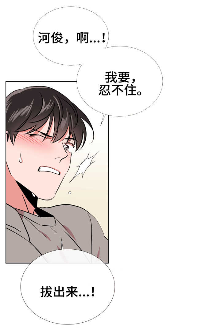 《目标人员》漫画最新章节第64章：过分免费下拉式在线观看章节第【9】张图片