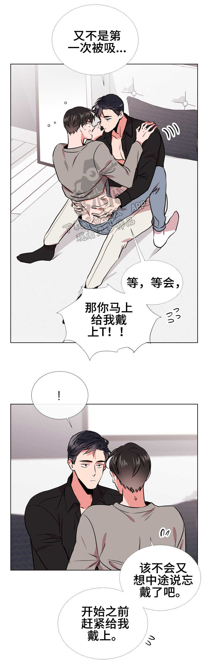 《目标人员》漫画最新章节第64章：过分免费下拉式在线观看章节第【17】张图片