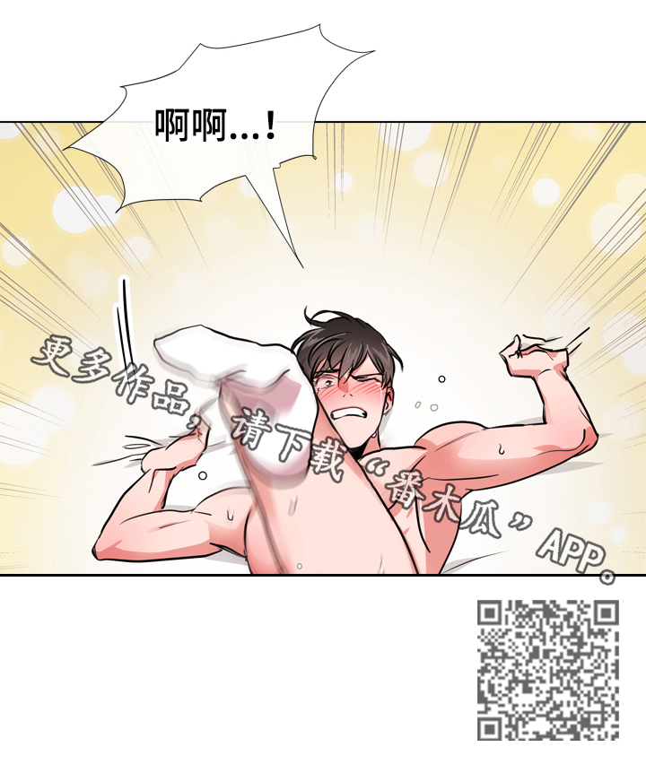 《目标人员》漫画最新章节第65章：表现不错免费下拉式在线观看章节第【1】张图片