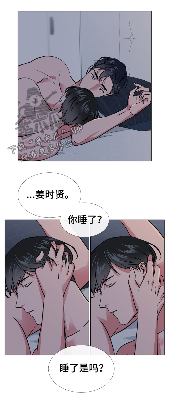 《目标人员》漫画最新章节第66章：谢谢你免费下拉式在线观看章节第【6】张图片