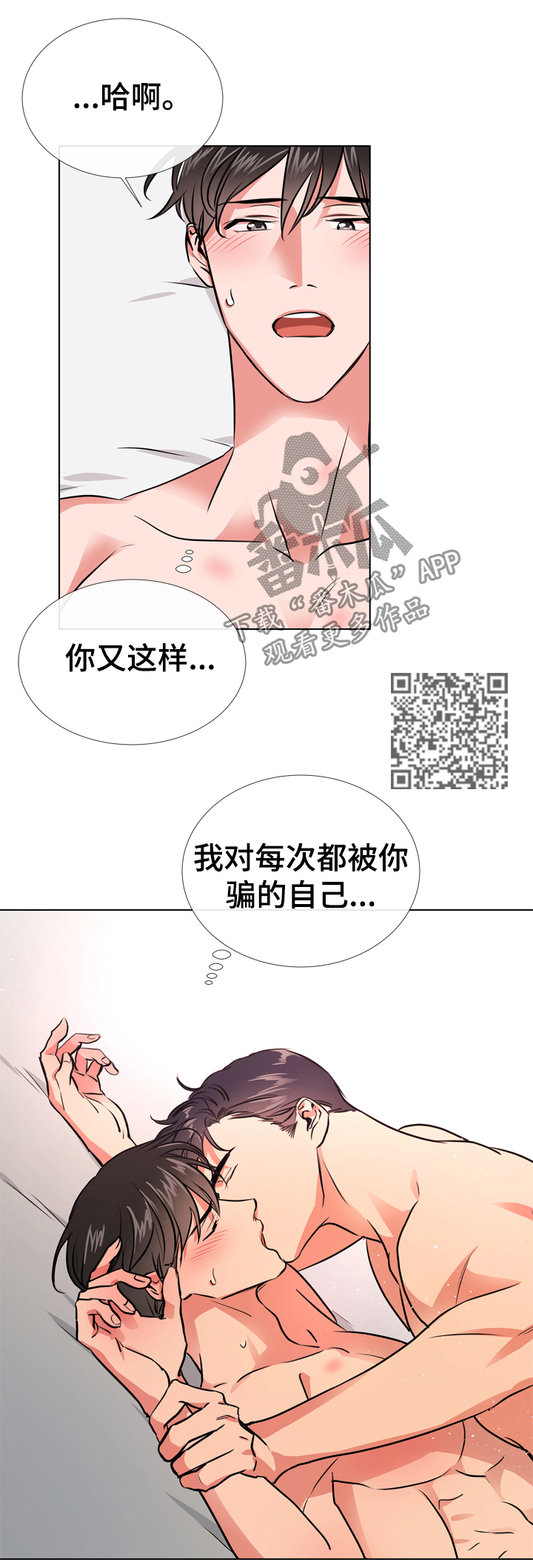 《目标人员》漫画最新章节第66章：谢谢你免费下拉式在线观看章节第【8】张图片