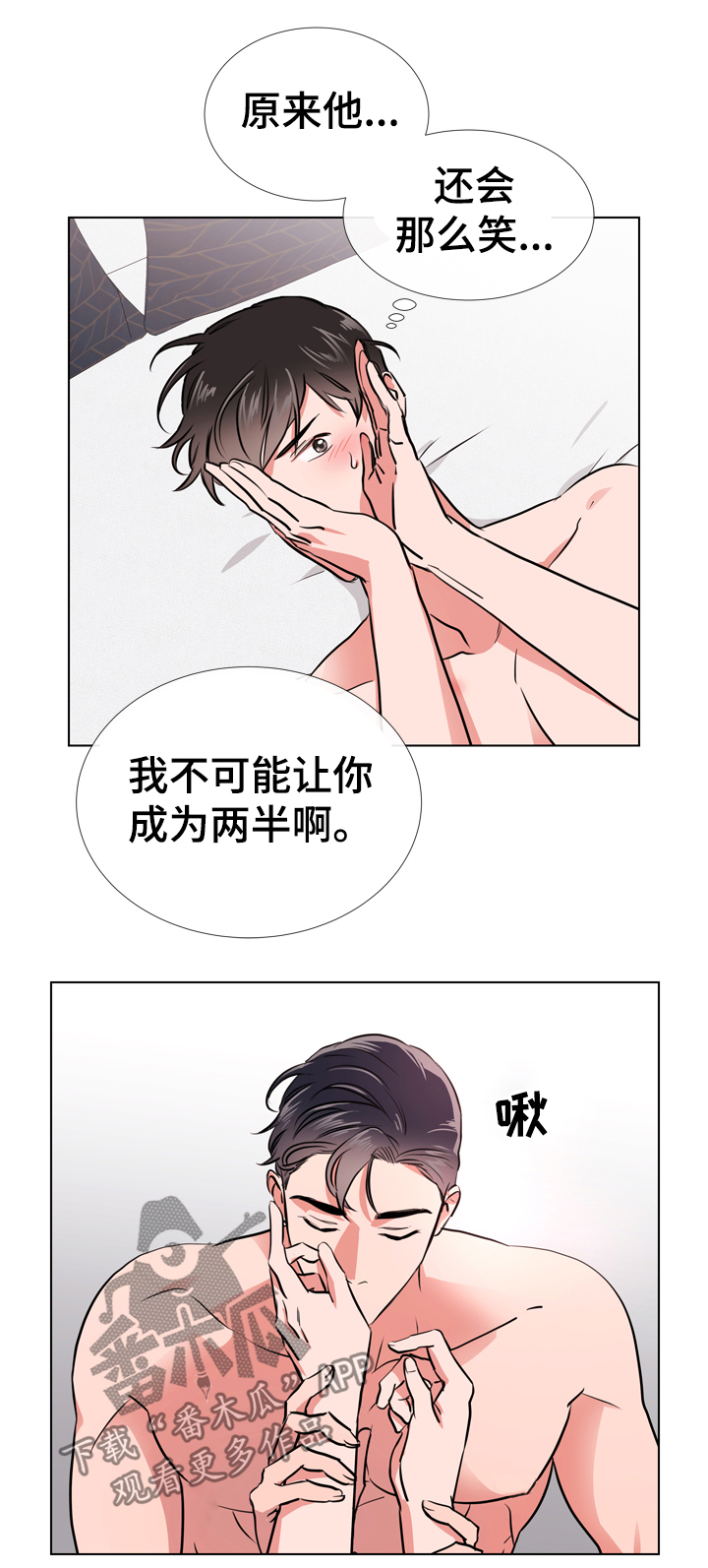 《目标人员》漫画最新章节第66章：谢谢你免费下拉式在线观看章节第【10】张图片