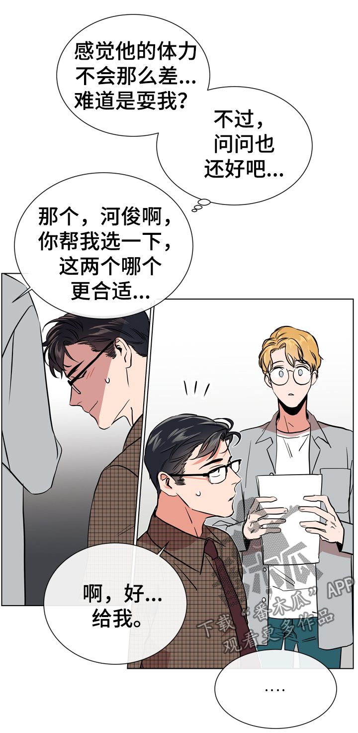 《目标人员》漫画最新章节第67章：故意消失免费下拉式在线观看章节第【8】张图片