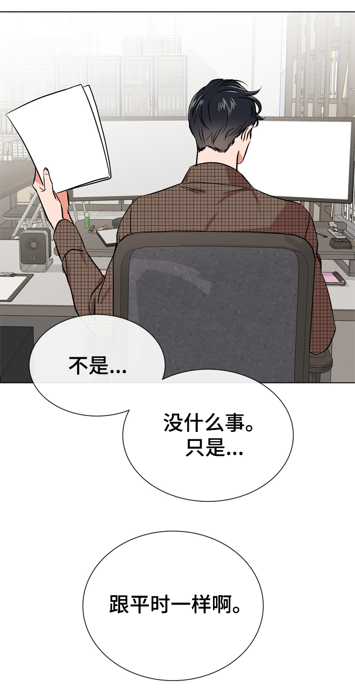 《目标人员》漫画最新章节第67章：故意消失免费下拉式在线观看章节第【3】张图片