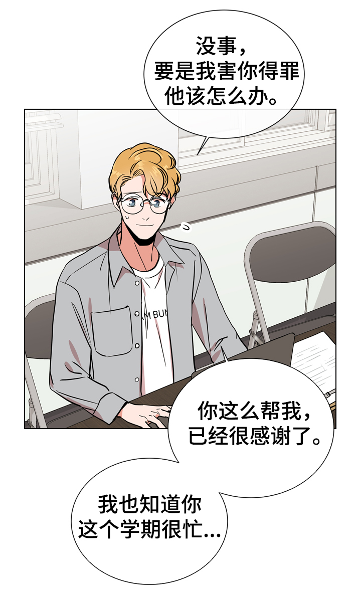 《目标人员》漫画最新章节第67章：故意消失免费下拉式在线观看章节第【14】张图片